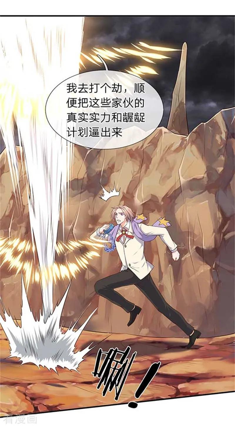 第99话 我去打个劫3