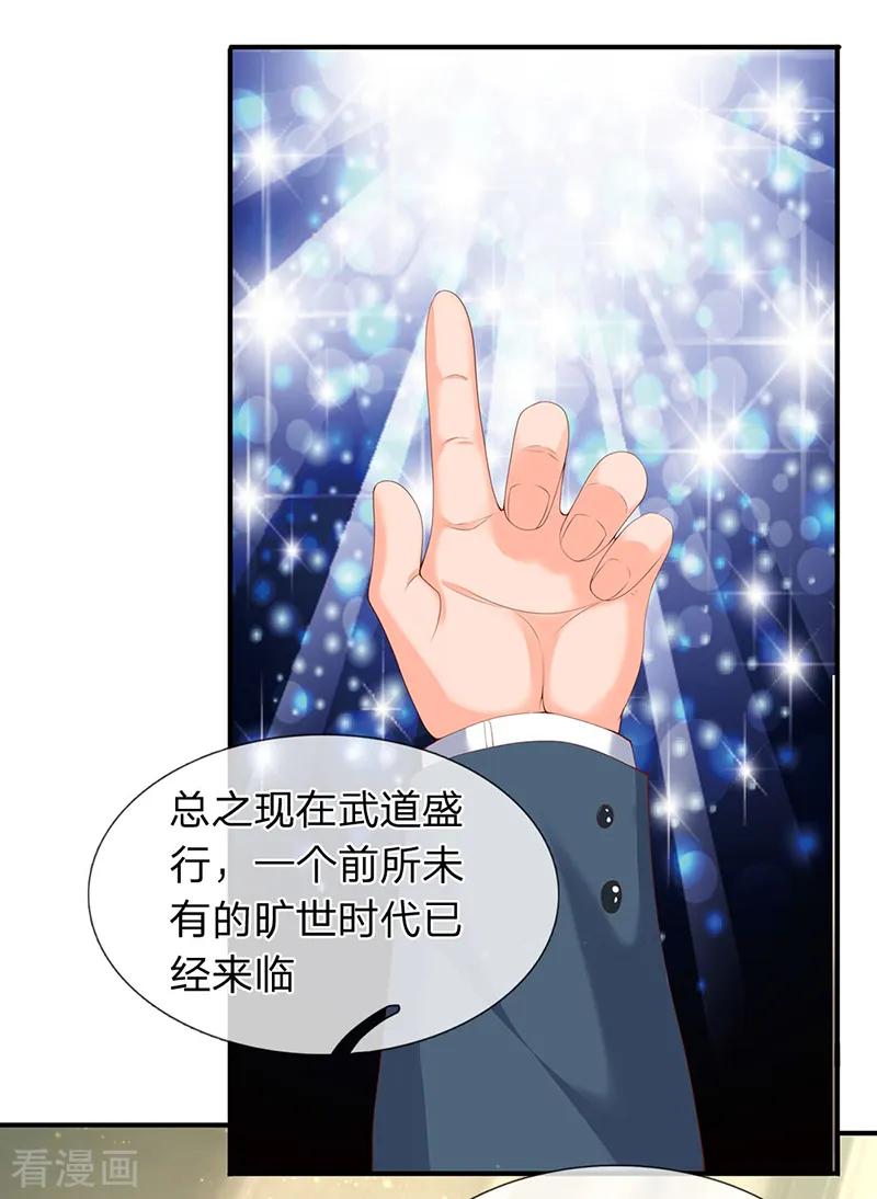 第63话 武科考开启2
