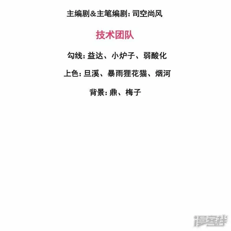 万古神王国漫解说漫画,  第447话 偷袭3图