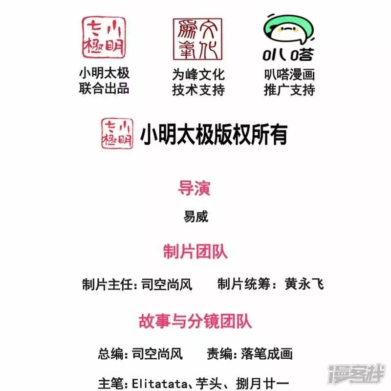 第453话 大战铁昆1