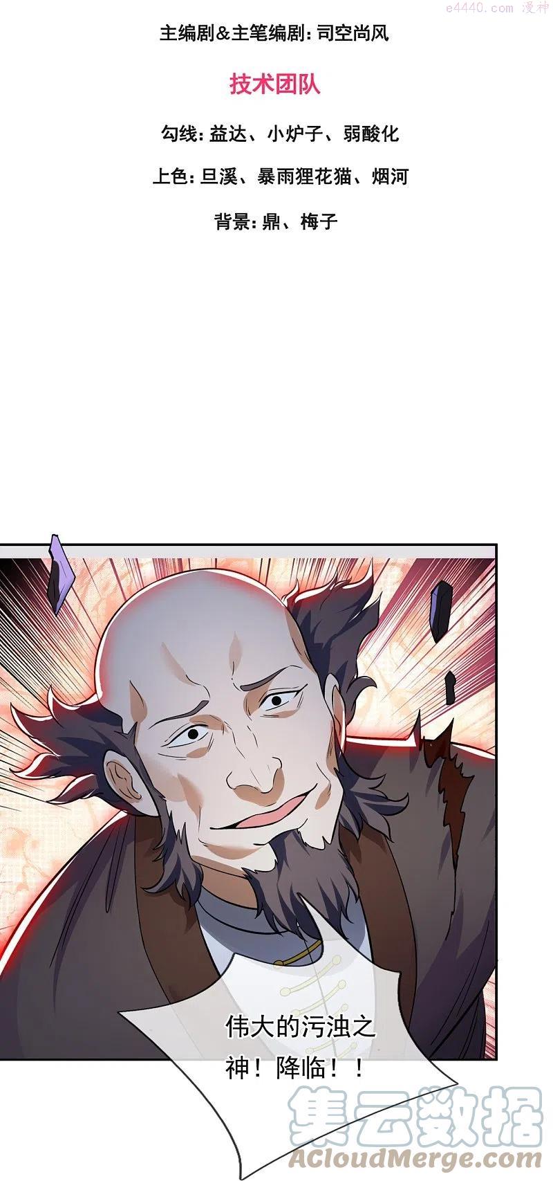 第295话 战略撤退2