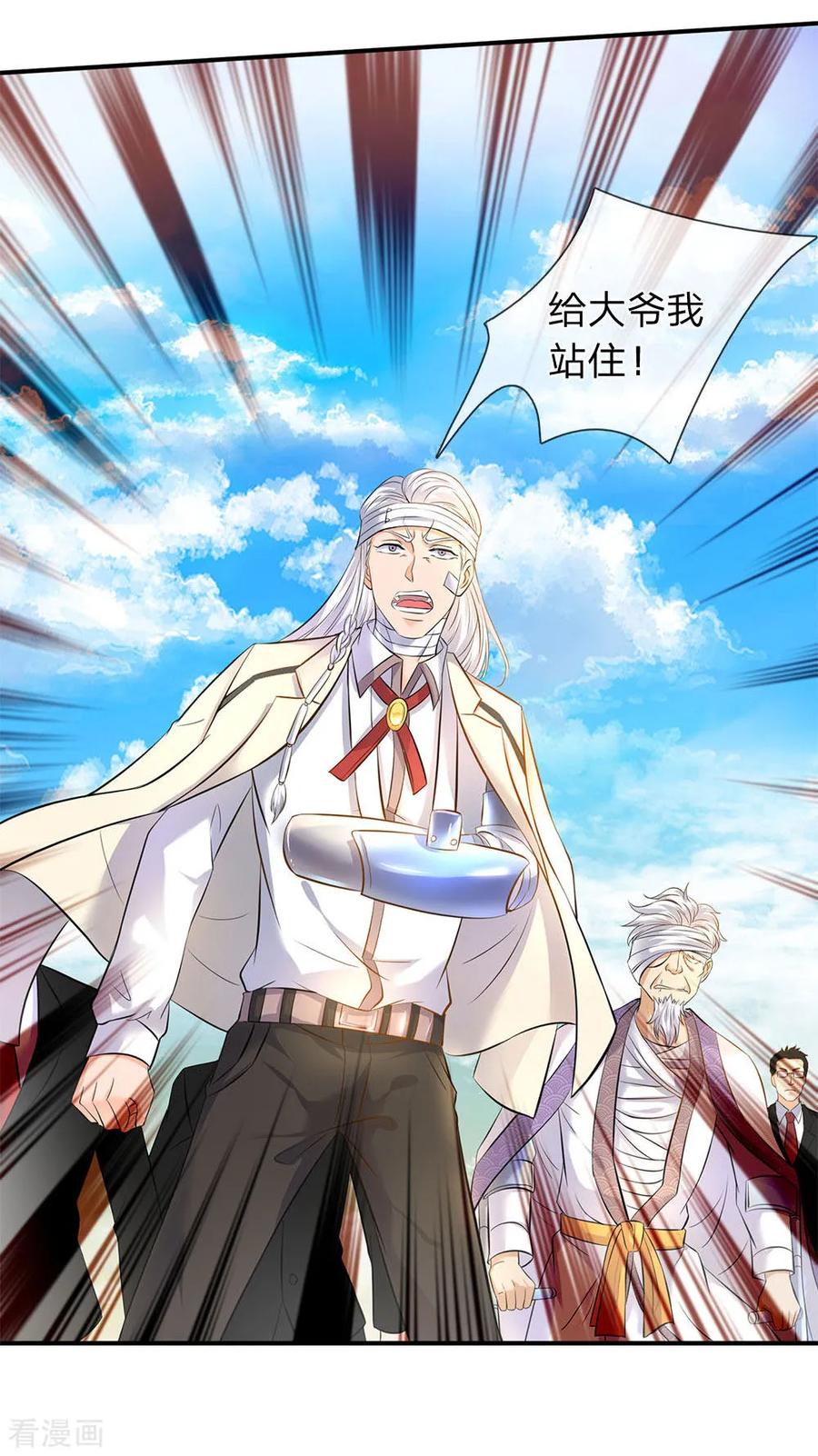 第33话 麻烦上门3