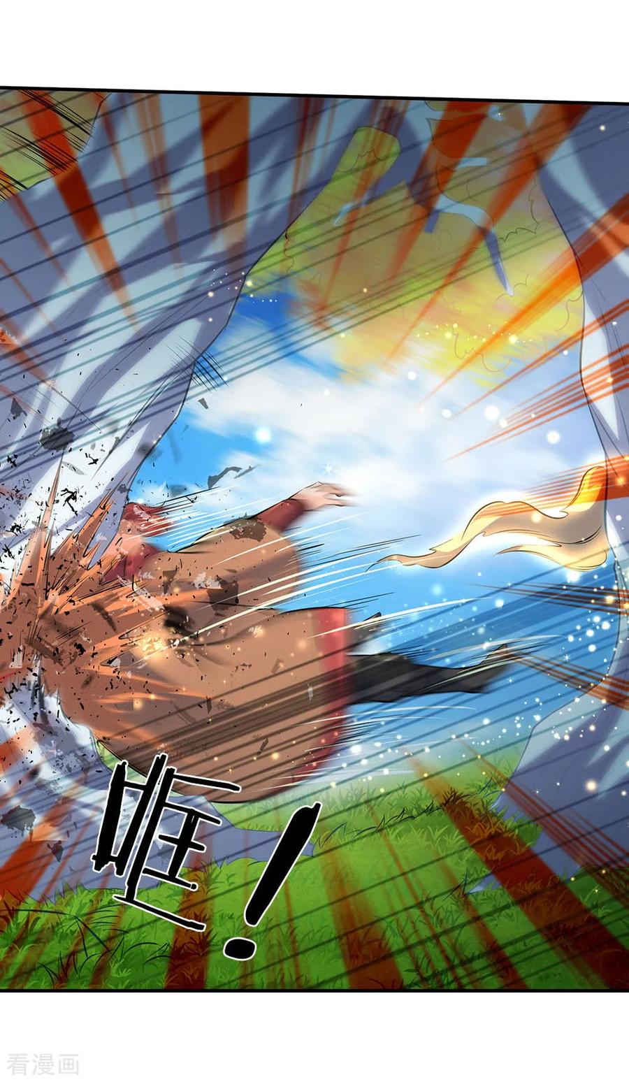 万古神王国漫解说漫画,第15话 你起了个找死的名字3图