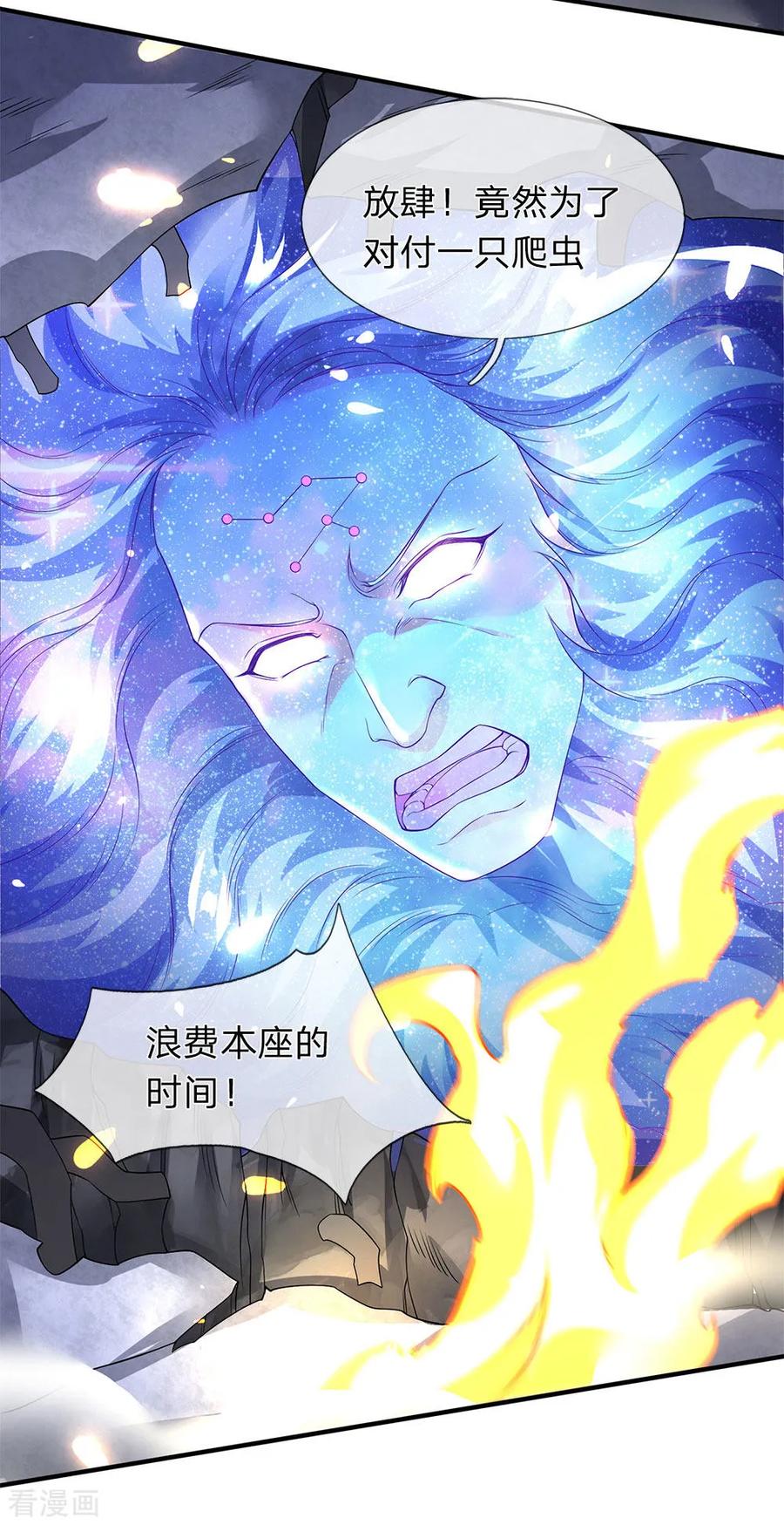 第198话 圣体通天术晋级3