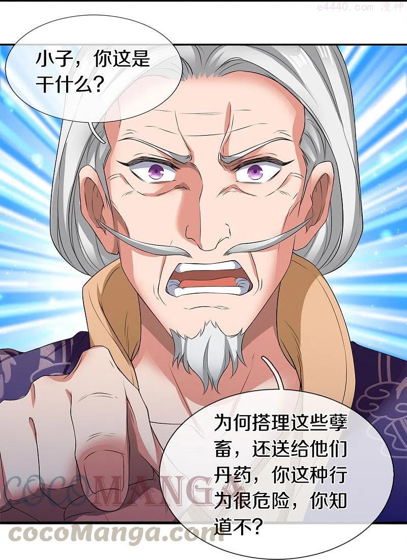 第274话 孽畜0
