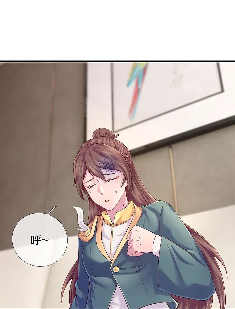 万古神王漫画,第263话 这也太快了4图