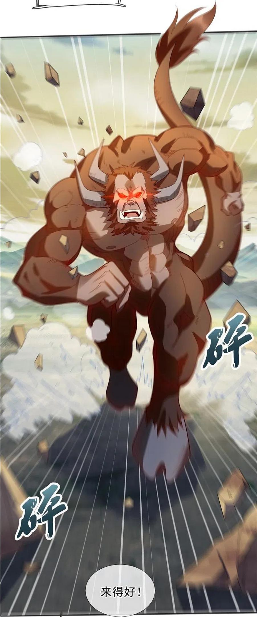 第331话 自爆3