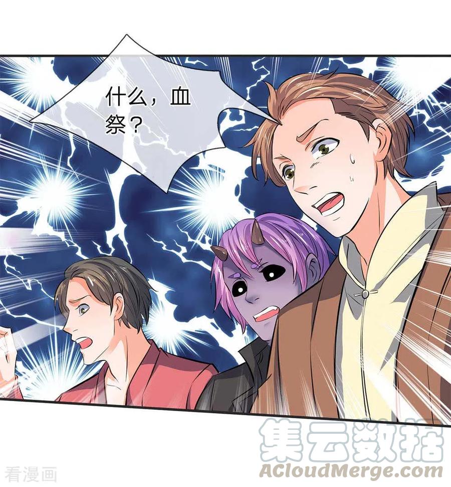第21话 击败老供奉0