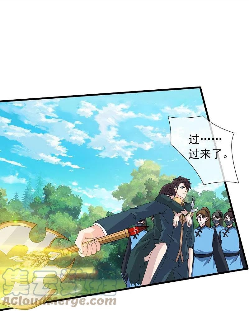 第356话 神秘人4