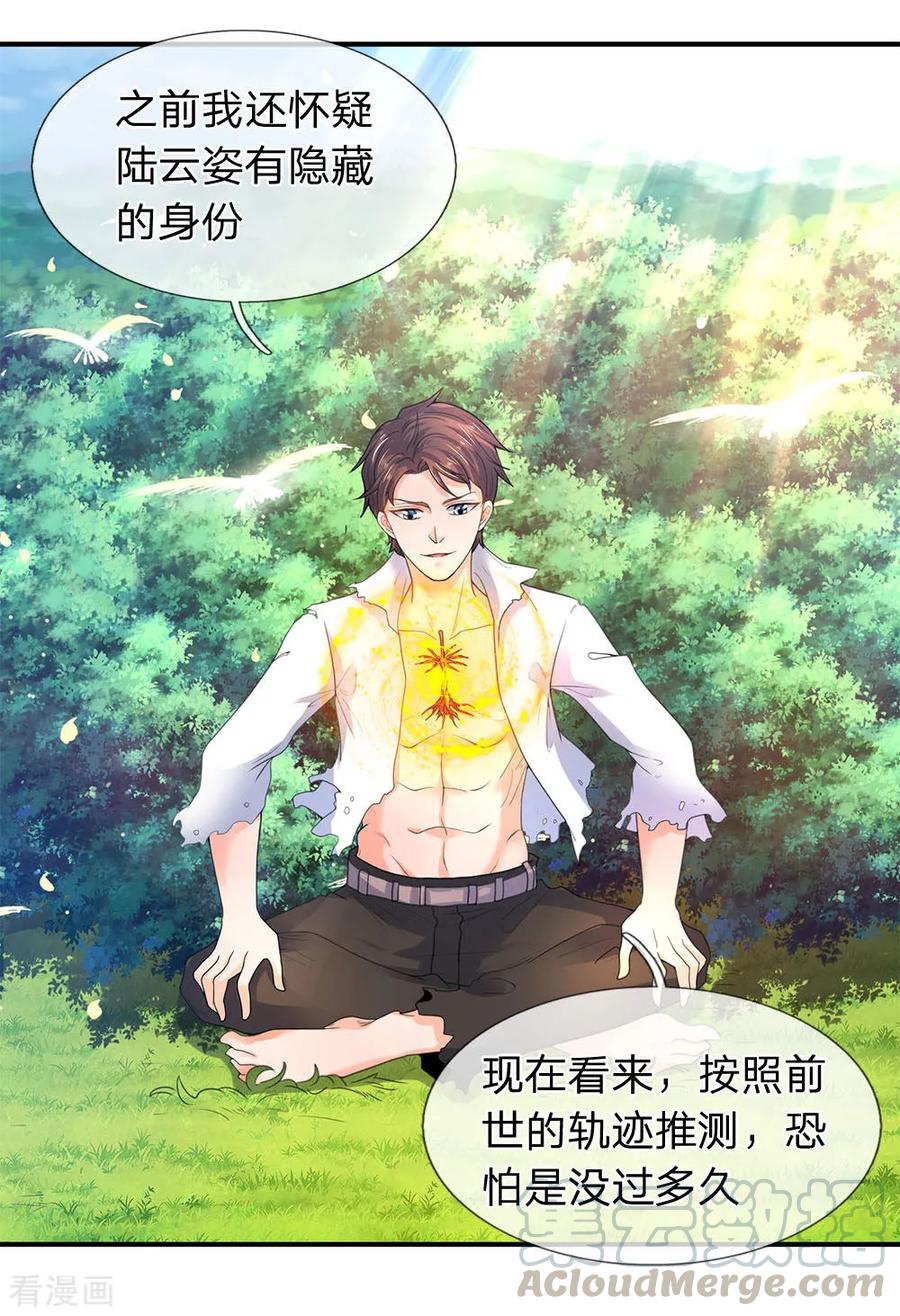 第31话 徐寒活着回来啦！！0