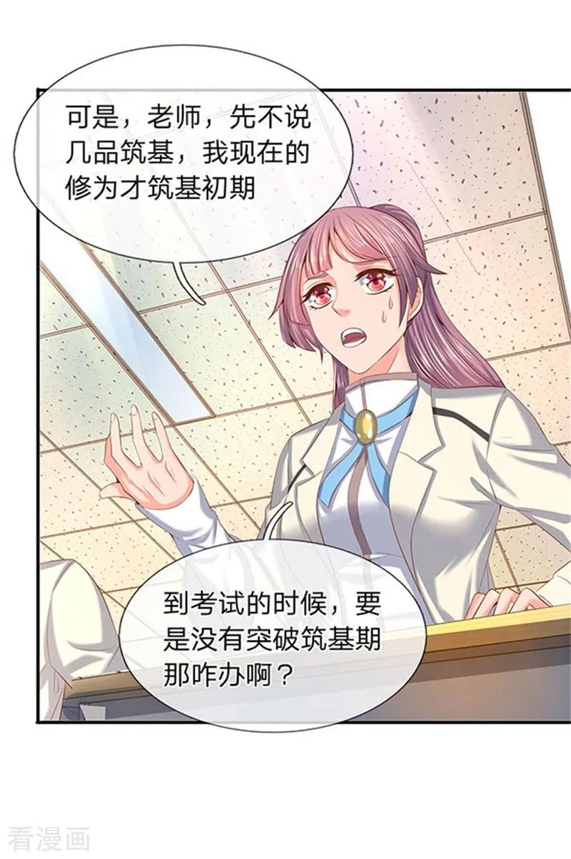 第64话 三个月的修炼1