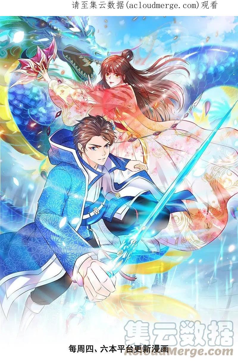 第377话 神农在世？0