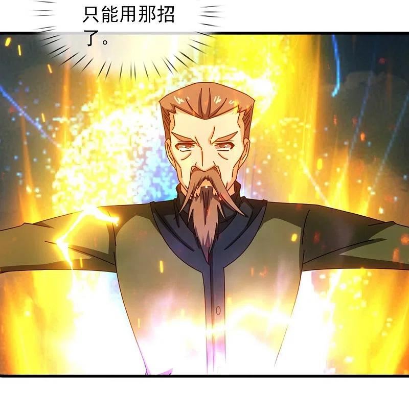 第355话 画中世界3