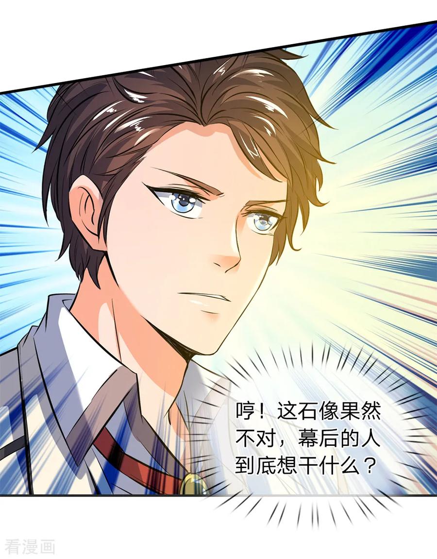 万古神王漫画,第18话 惊天阴谋4图