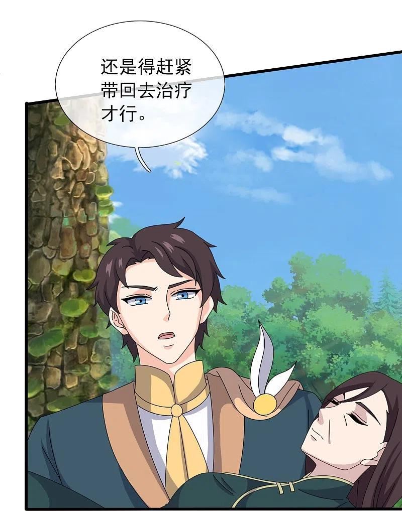 第356话 神秘人3