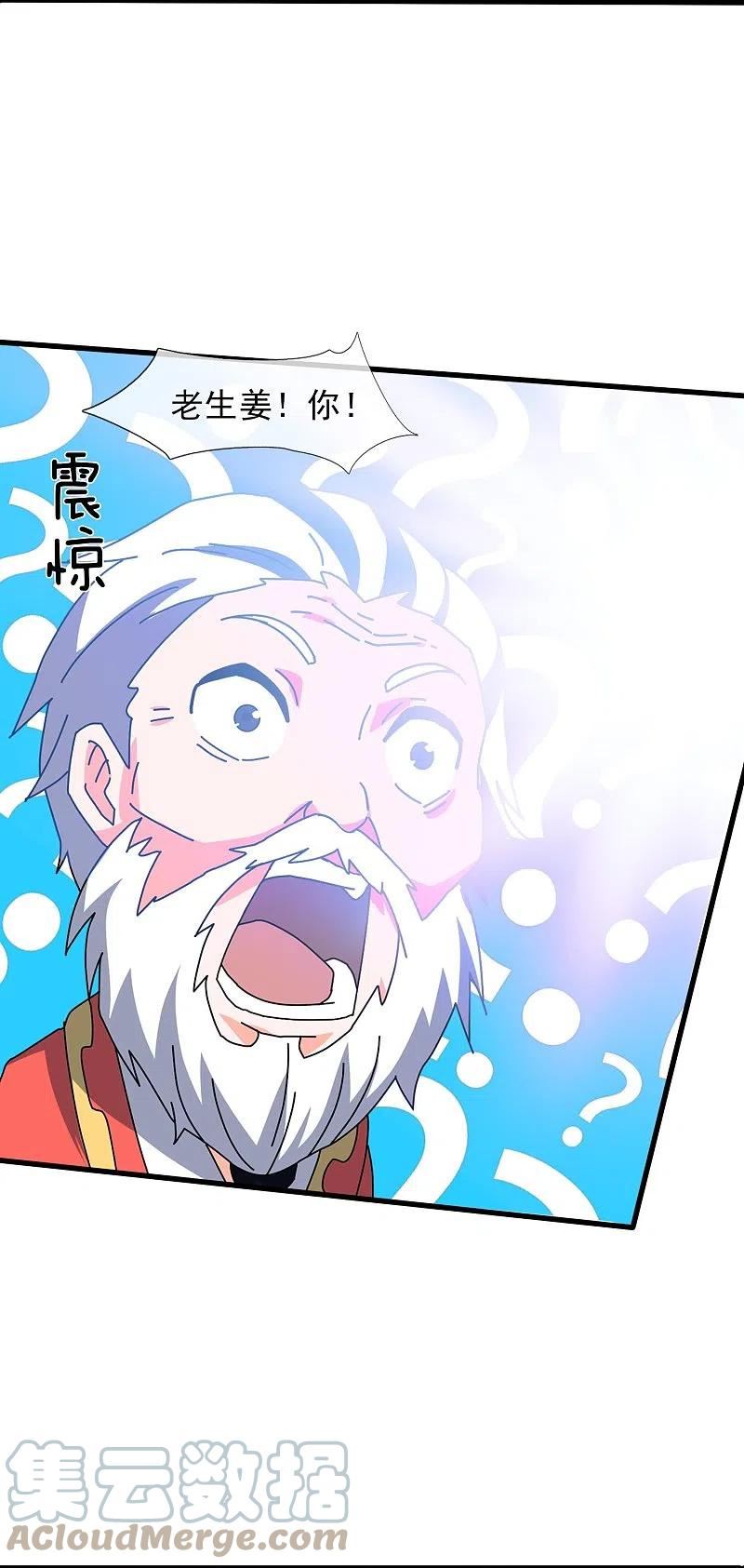 第375话 对战不朽天穹4