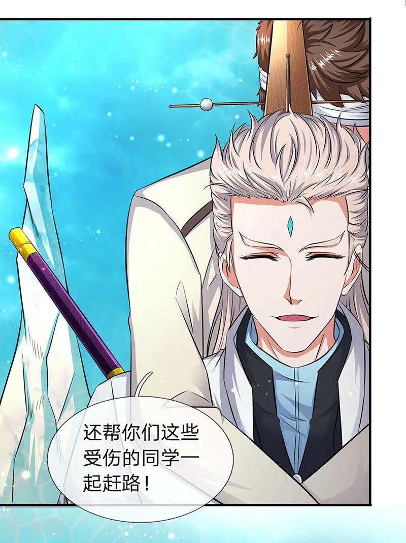 第119话 这是在夸我吗？2