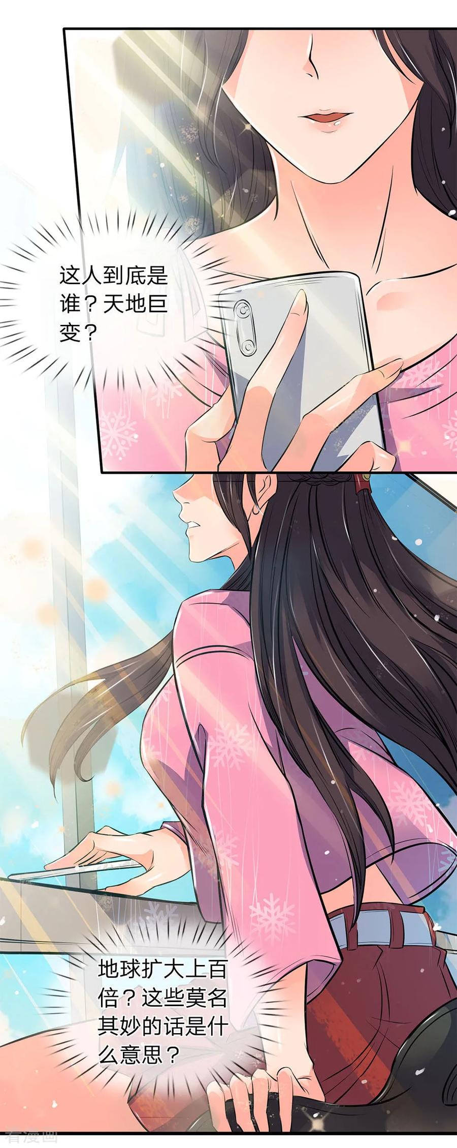 第2话 灵气复苏倒计时0