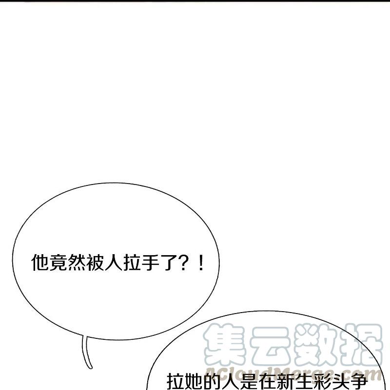 万古神王漫画,第263话 这也太快了5图