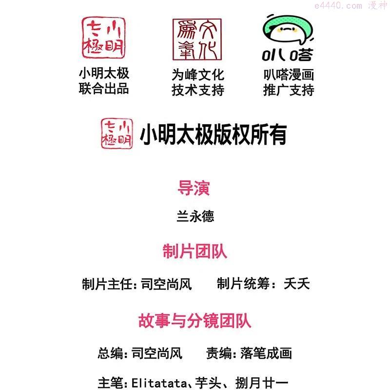 第289话 白云，你不讲武德1