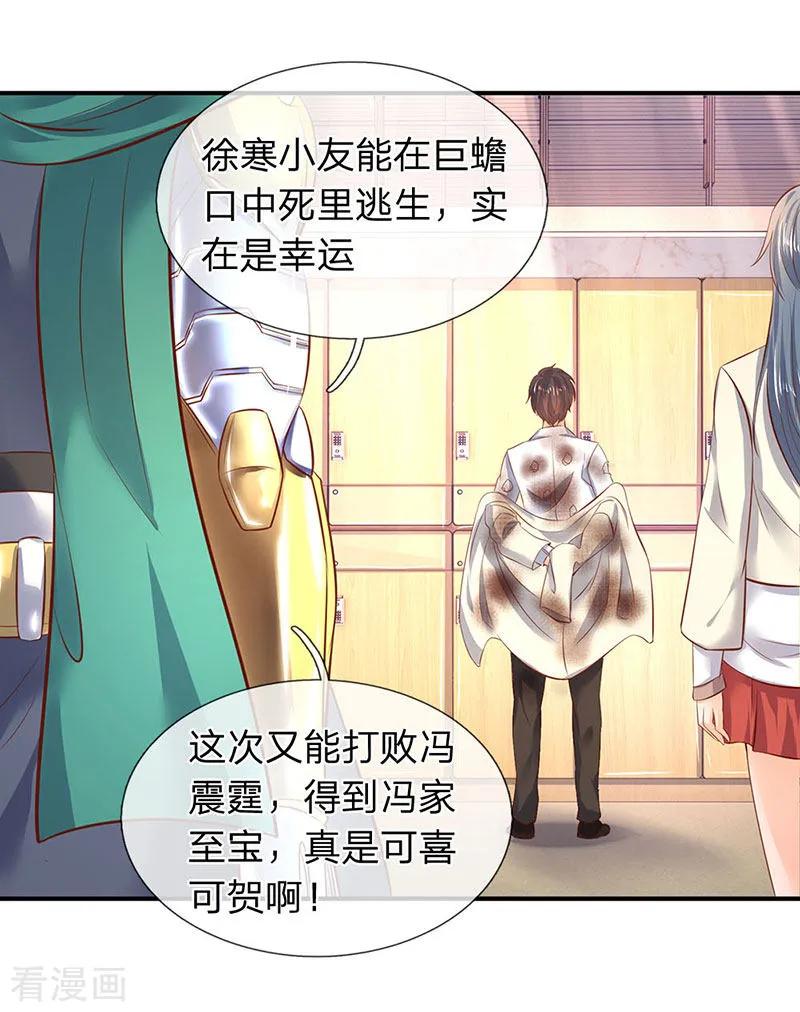 第43话 你也敢威胁我！1