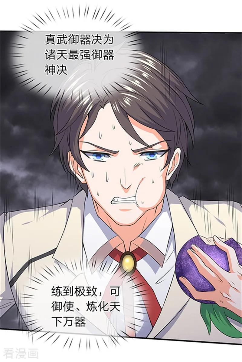 第111话 栓猫的铁链子2