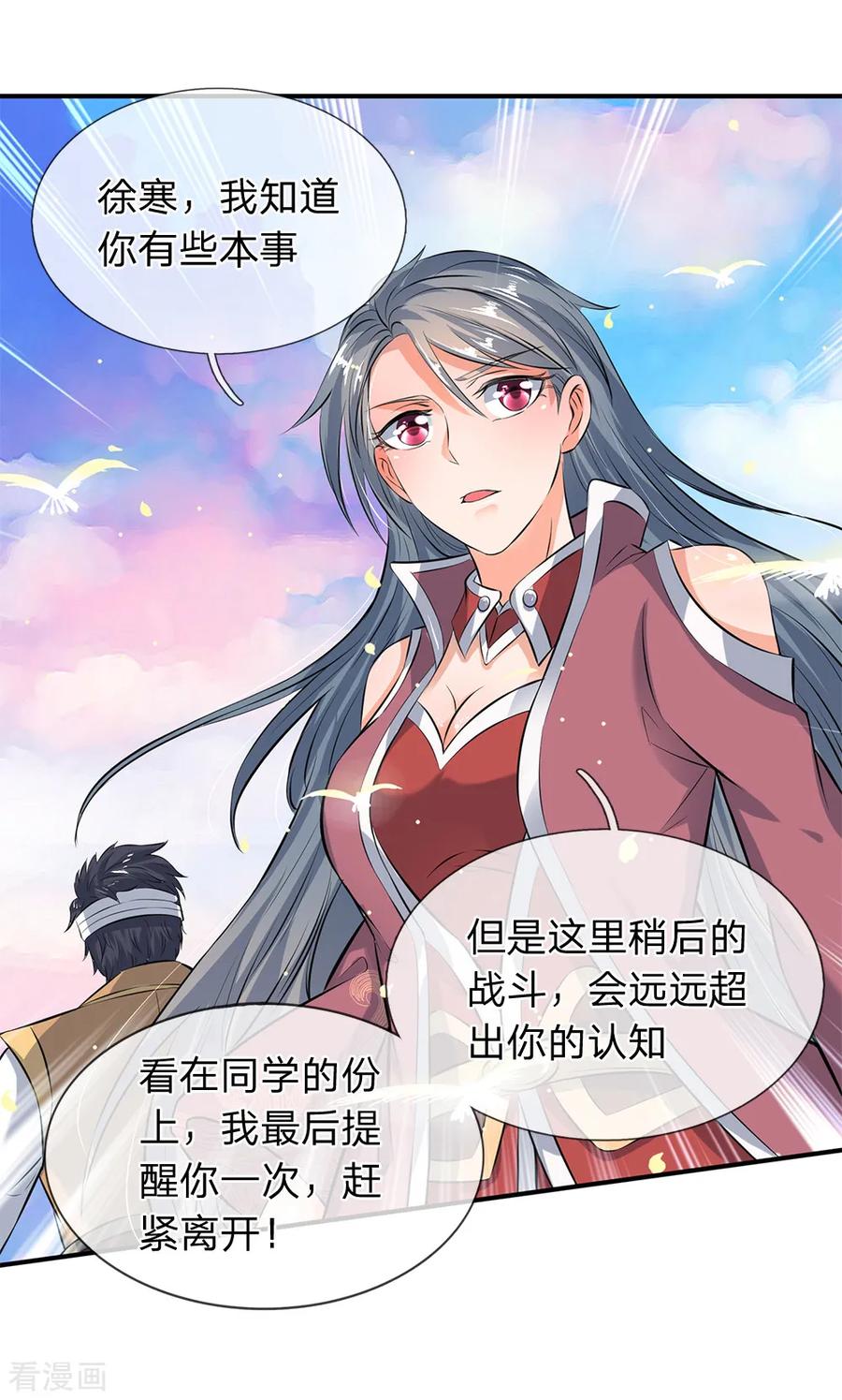 万古神王漫画,第18话 惊天阴谋5图