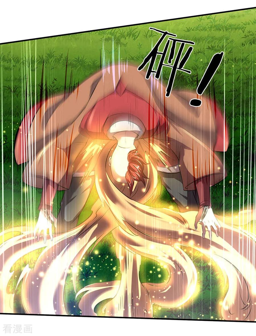 万古神王国漫解说漫画,第15话 你起了个找死的名字2图