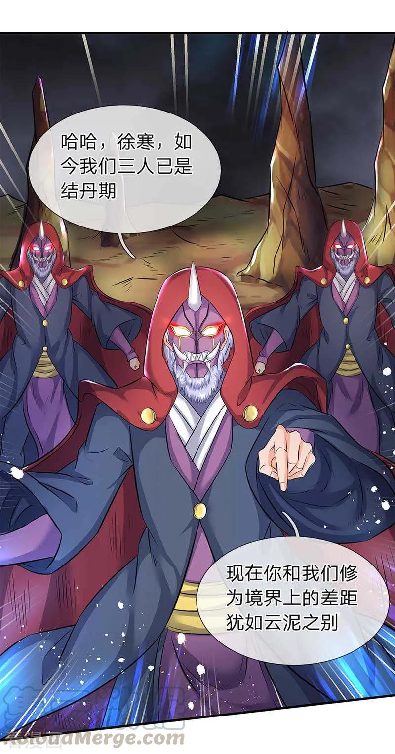 第103话 一力破万法0