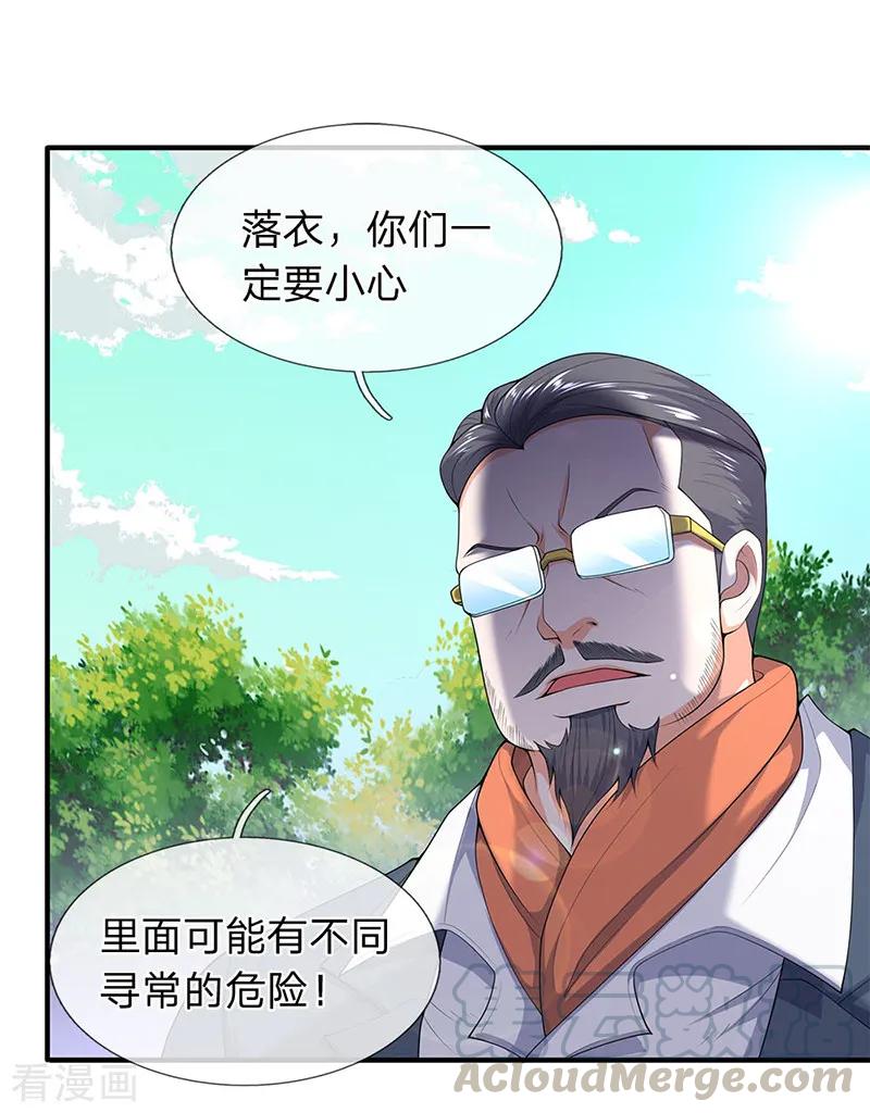 第122话 拯救小弟弟小妹妹0