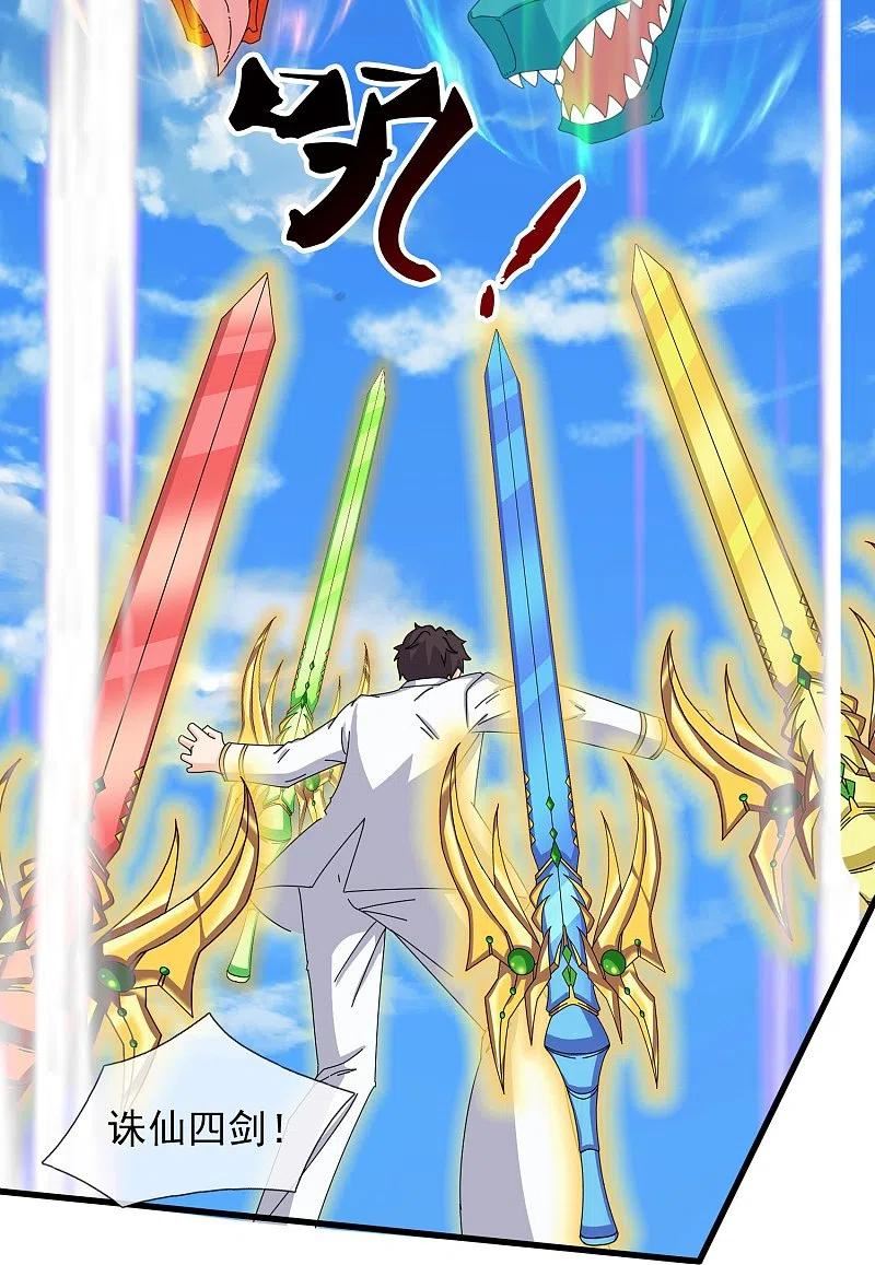 第380话 你也逃不了！3