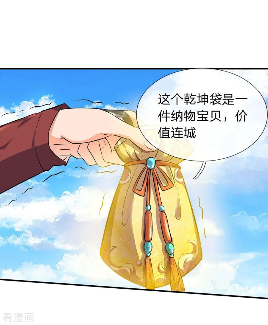 万古神王国漫解说漫画,第15话 你起了个找死的名字5图