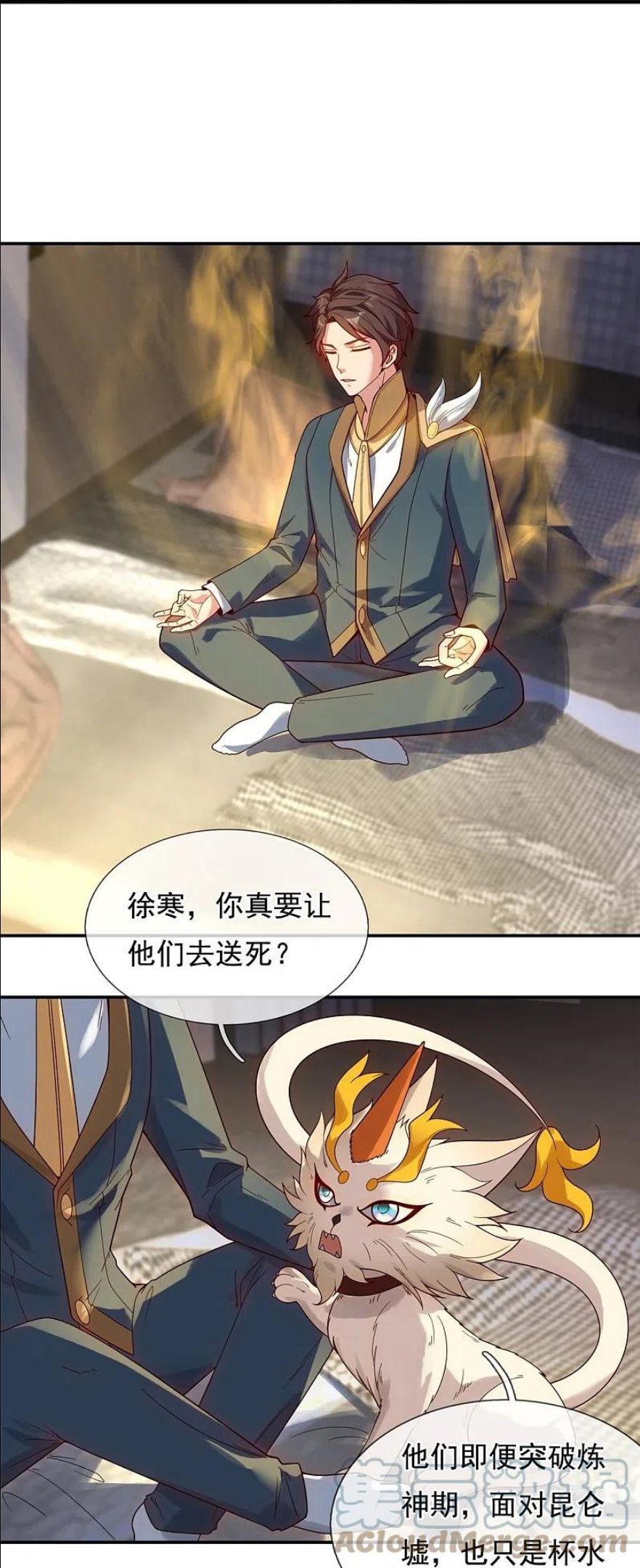 第323话 昆仑一行，势在必得4