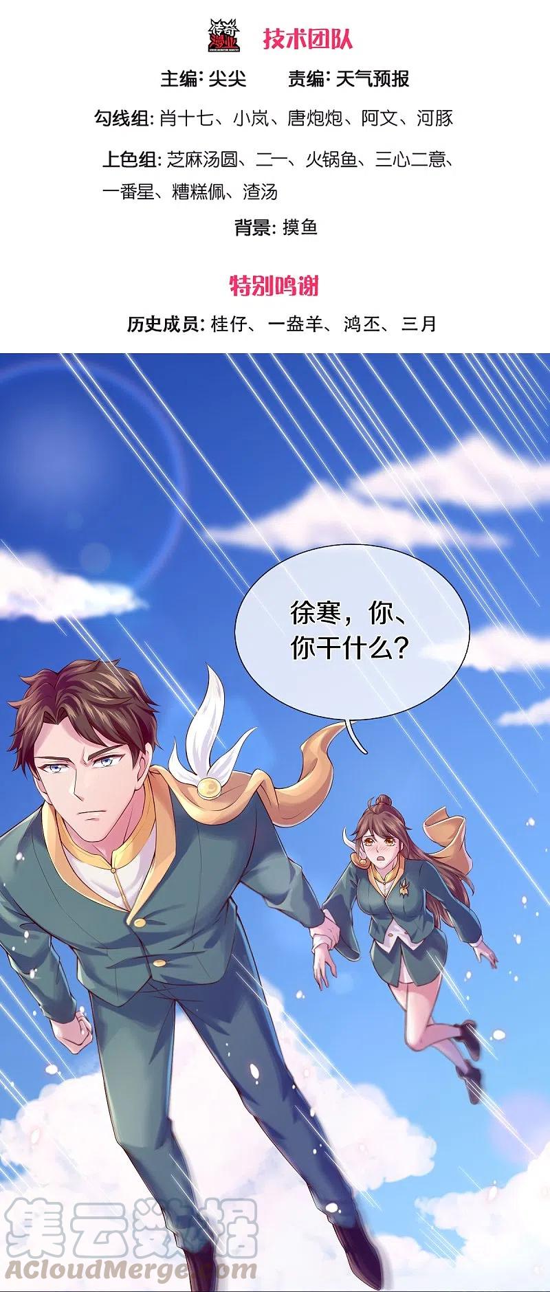 万古神王漫画,第263话 这也太快了3图