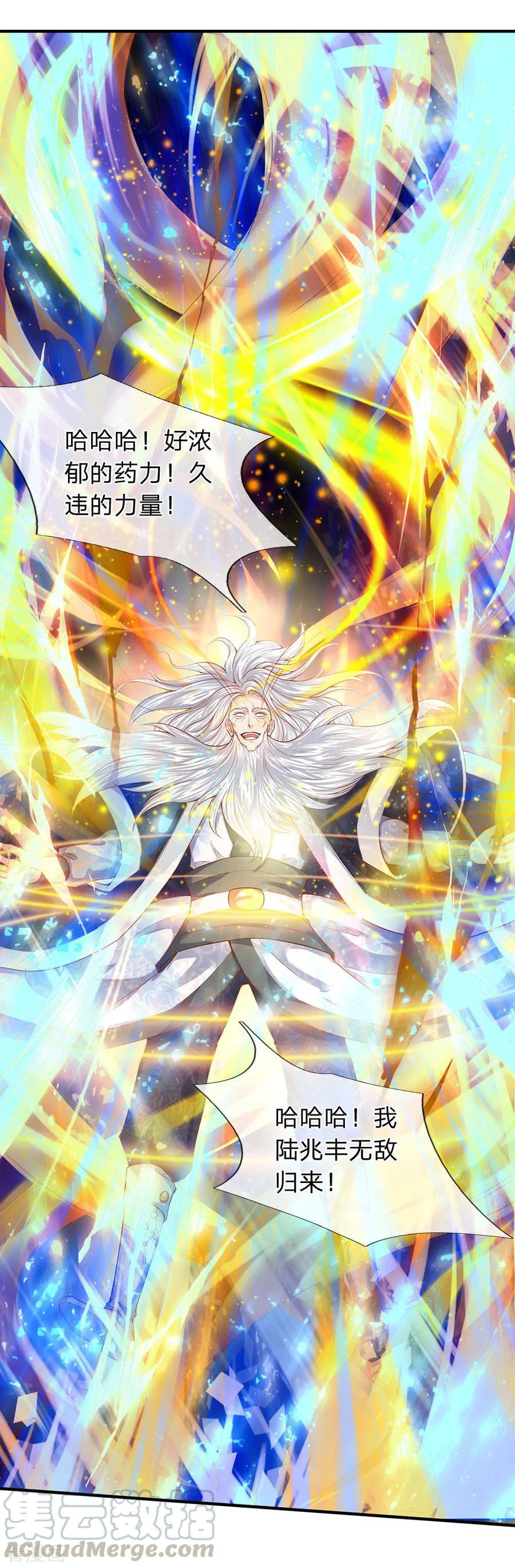 第51话 丹药起作用了4