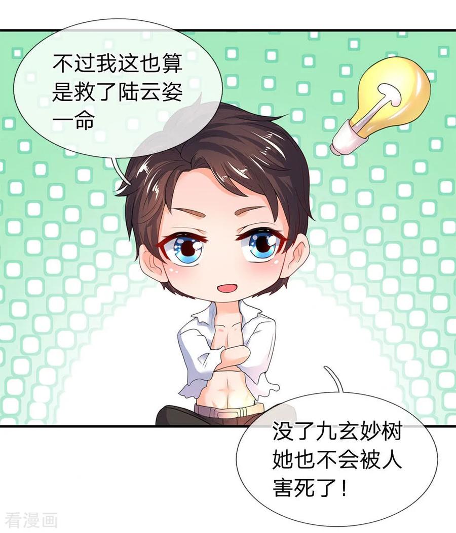 第31话 徐寒活着回来啦！！3