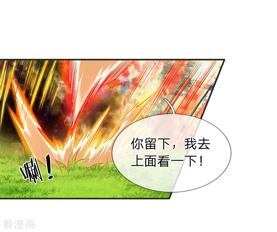 万古神王漫画,第18话 惊天阴谋2图
