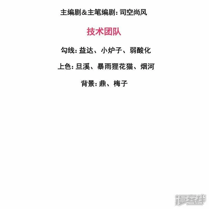 万古神王国漫解说漫画,第456话 进入地心3图
