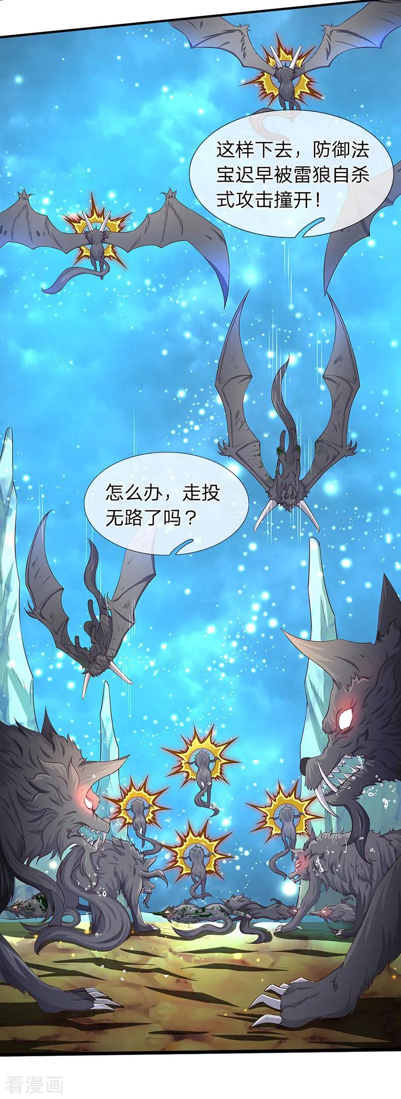 第120话 你要对大家负责1