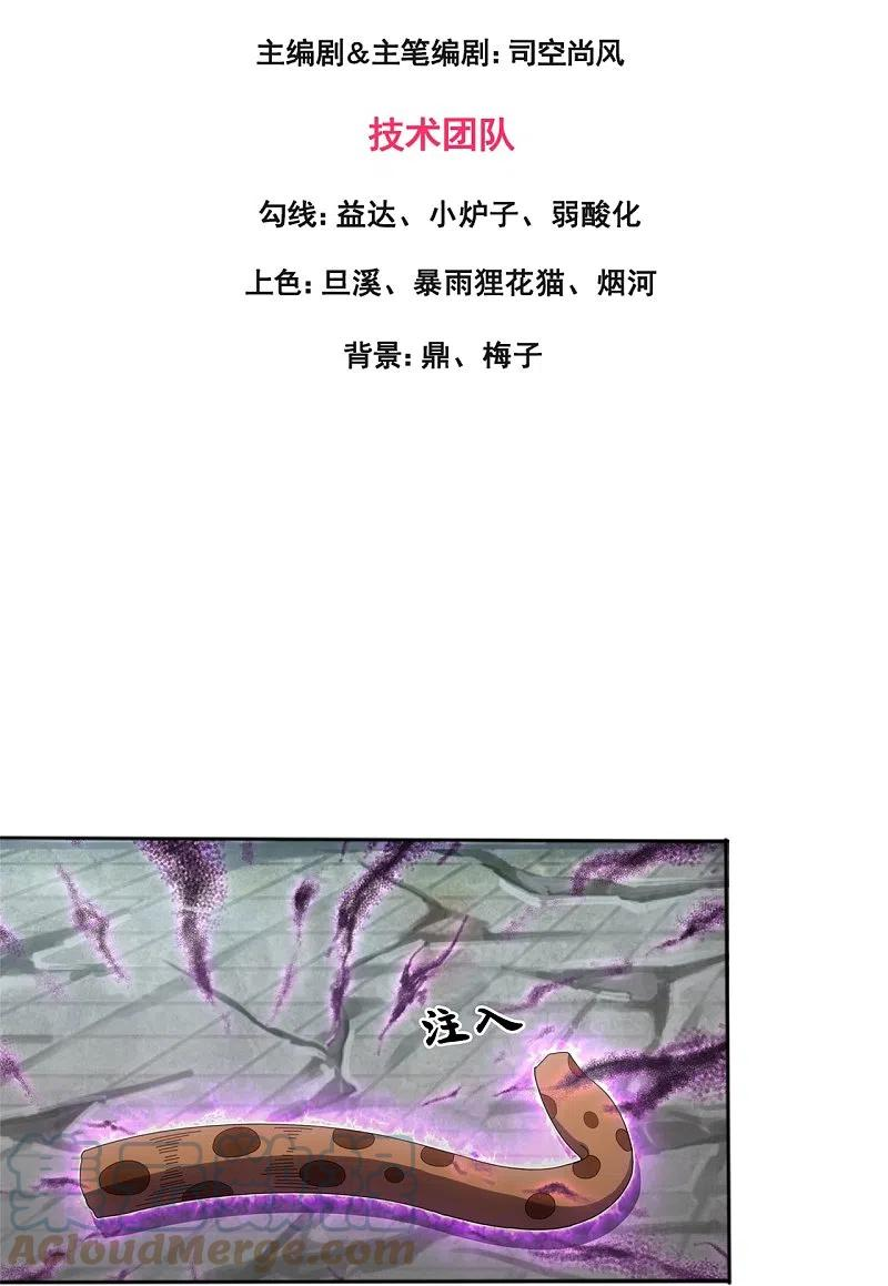 第340话 魔力神池2
