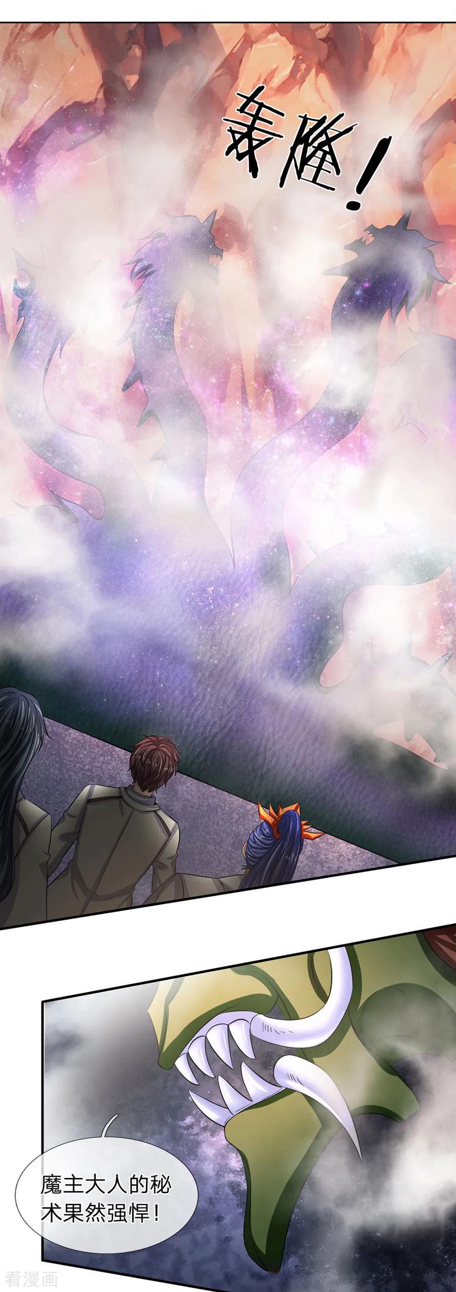 第144话 突破炼神期2