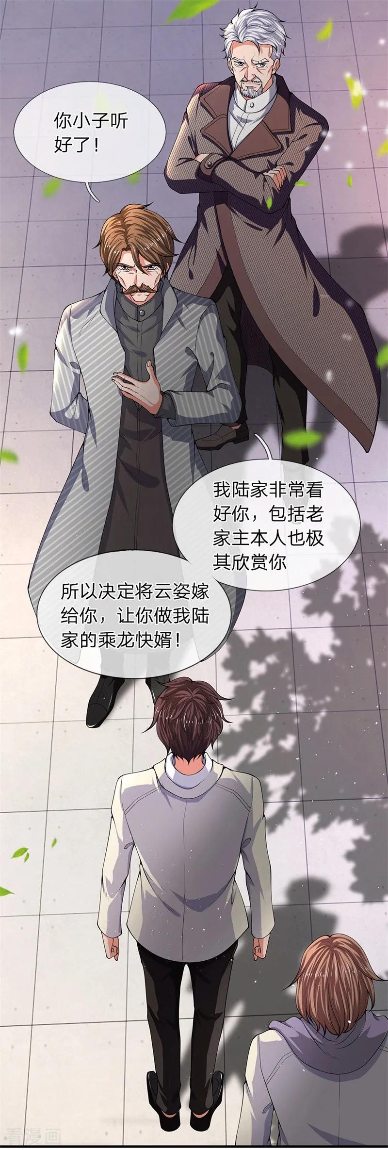 第173话 我配不上陆班长4
