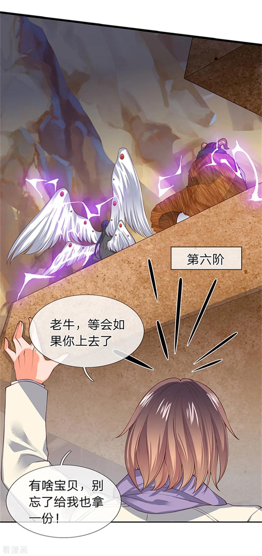 第156话 第十阶2
