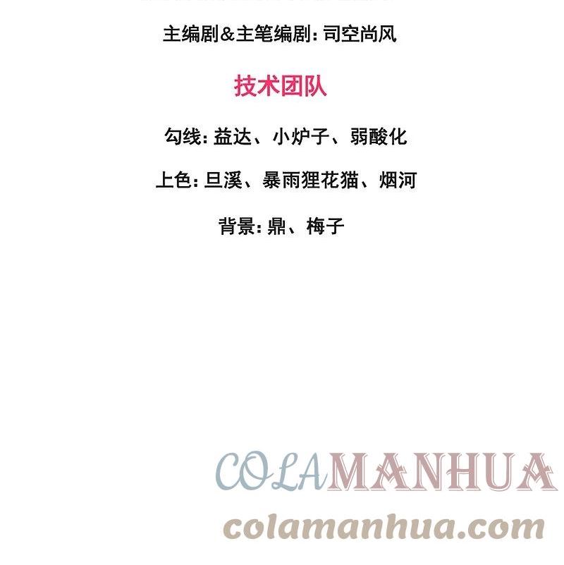 万古神王漫画,第423话 前往西方3图