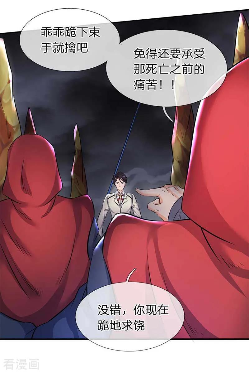 第103话 一力破万法1