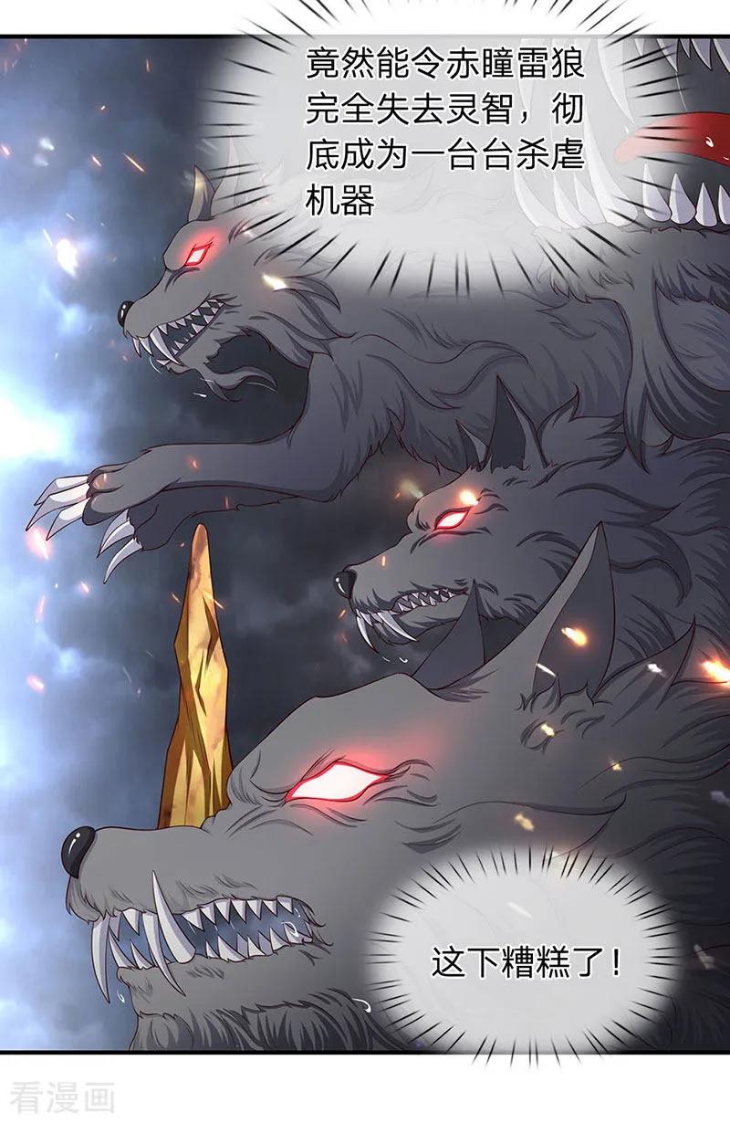 第120话 你要对大家负责3