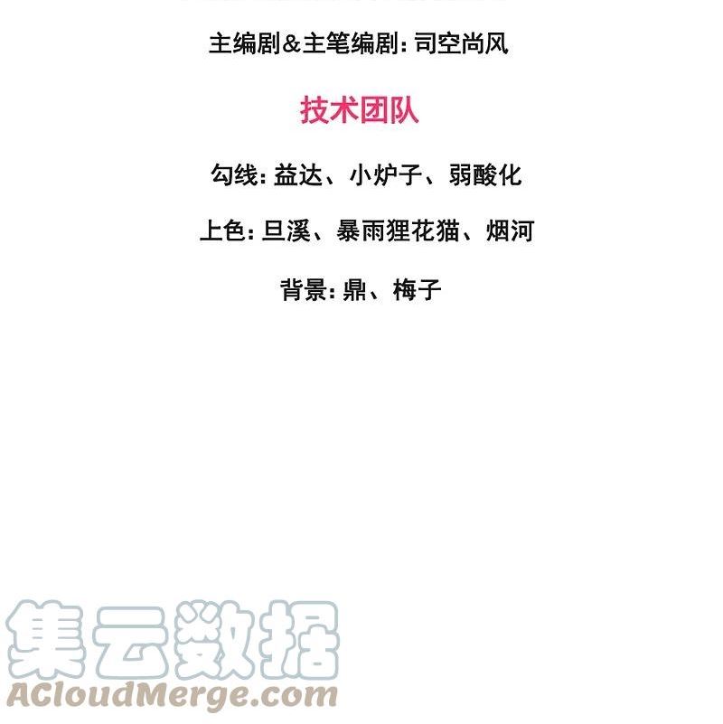 第357话 大战神秘人2