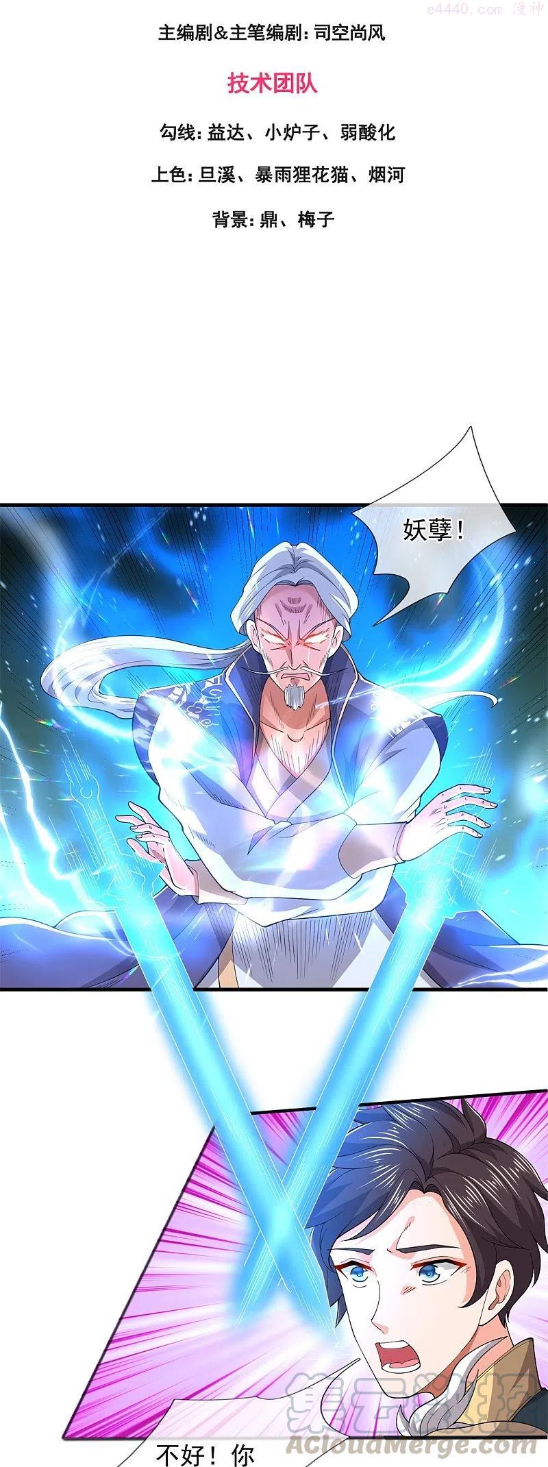 第275话 深入秘境2