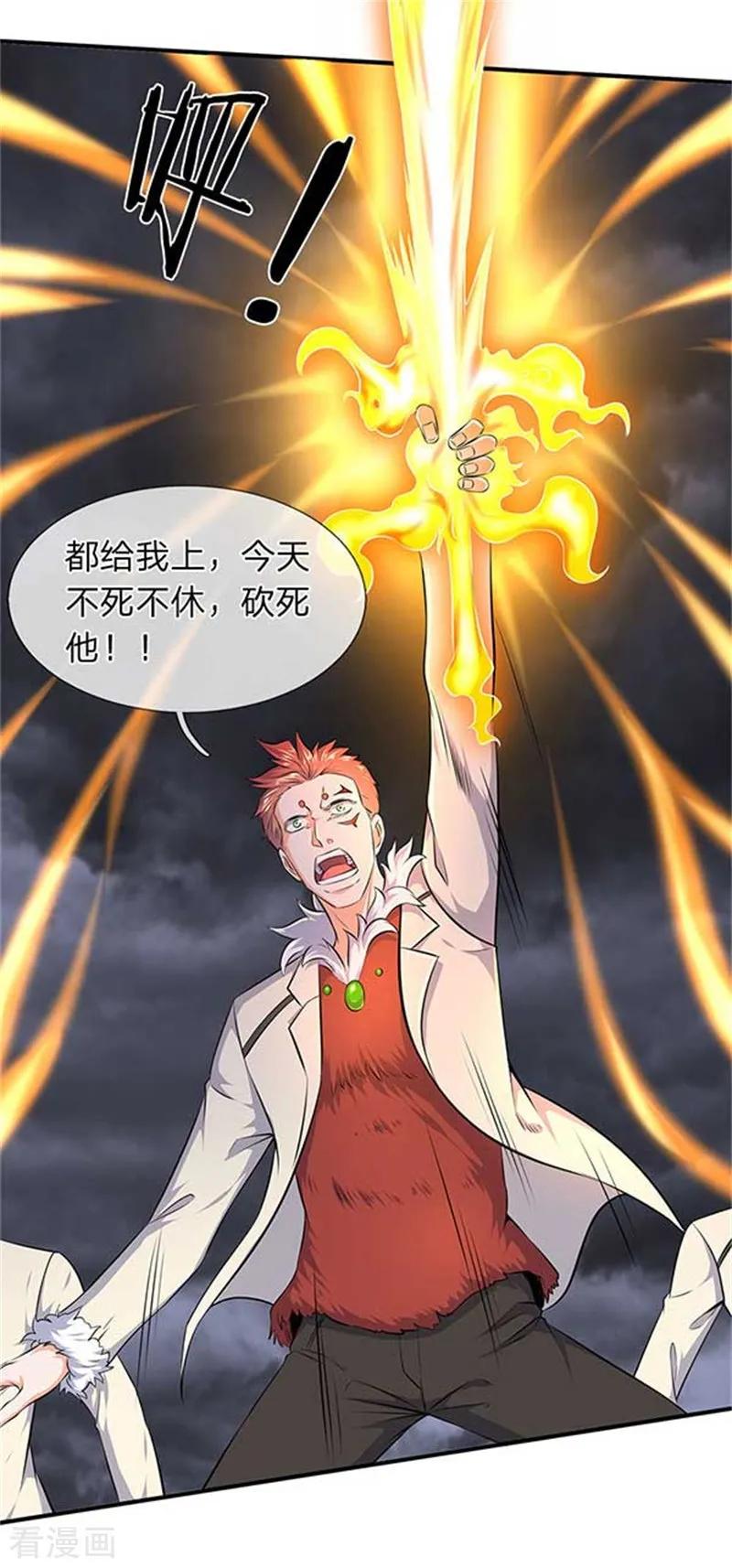 万古神王漫画,第101话 逃的猝不及防！2图