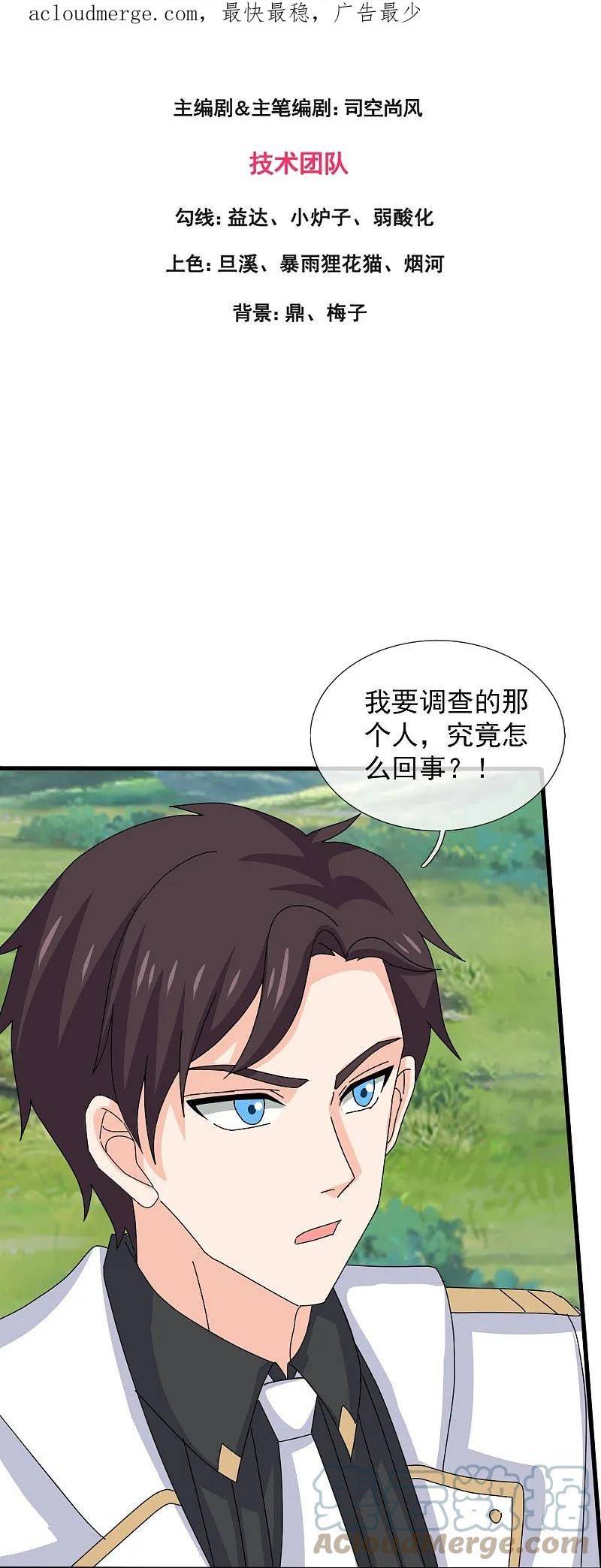 第426话 西方高层？2